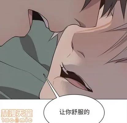 野性之城 野性之城 | 第93章 第15页