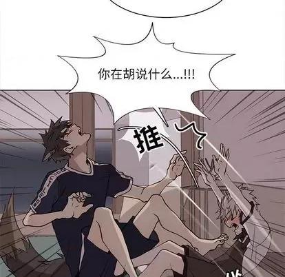 野性之城 野性之城 | 第93章 第16页