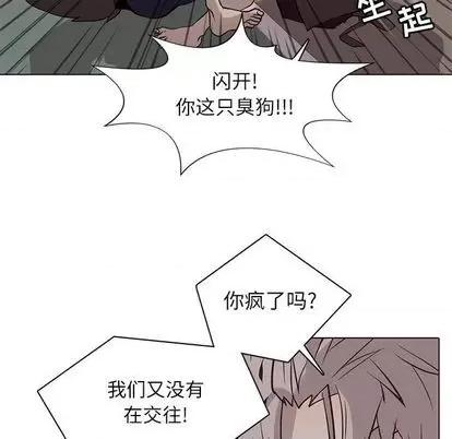 野性之城 野性之城 | 第93章 第17页