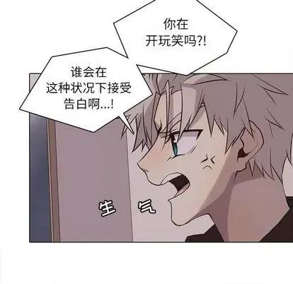 野性之城 野性之城 | 第93章 第21页