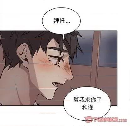 野性之城 野性之城 | 第93章 第22页