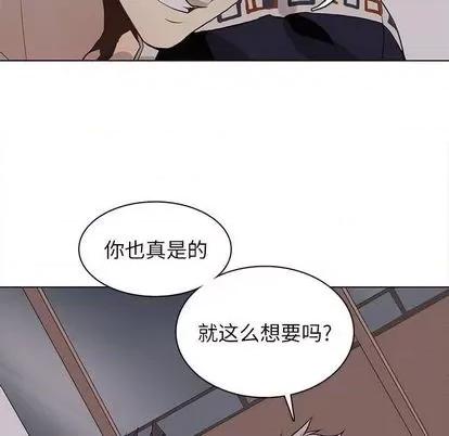 野性之城 野性之城 | 第93章 第33页