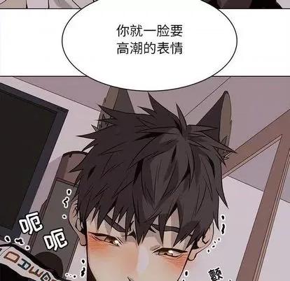 野性之城 野性之城 | 第93章 第37页