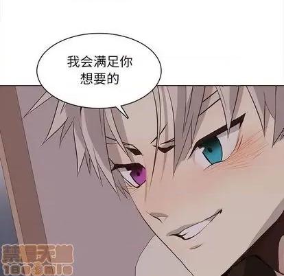 野性之城 野性之城 | 第93章 第40页