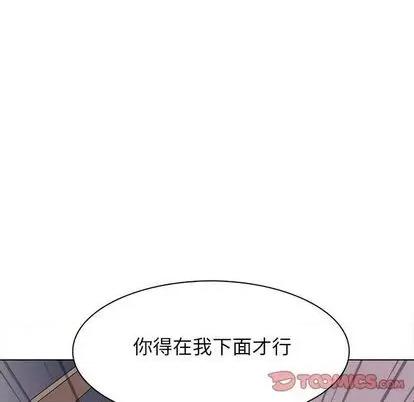 野性之城 野性之城 | 第93章 第46页