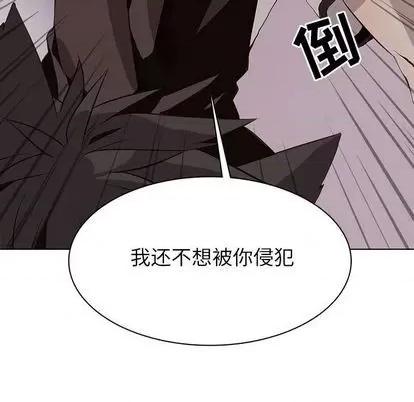 野性之城 野性之城 | 第93章 第48页