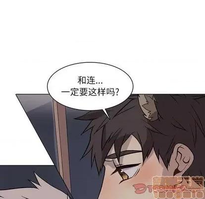 野性之城 野性之城 | 第93章 第50页