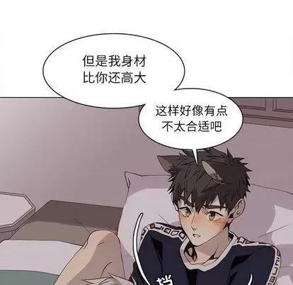 野性之城 野性之城 | 第93章 第52页