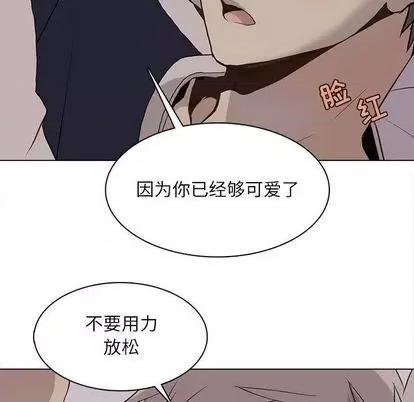 野性之城 野性之城 | 第93章 第61页