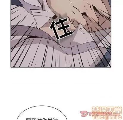 野性之城 野性之城 | 第93章 第70页