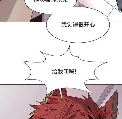 野性之城 野性之城 | 第93章 第74页