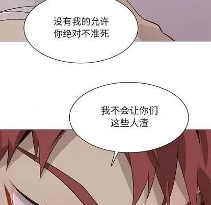 野性之城 野性之城 | 第93章 第76页