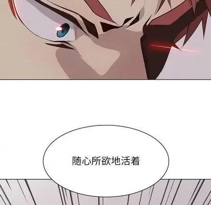 野性之城 野性之城 | 第93章 第77页
