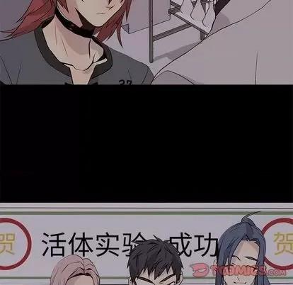 野性之城 野性之城 | 第93章 第82页