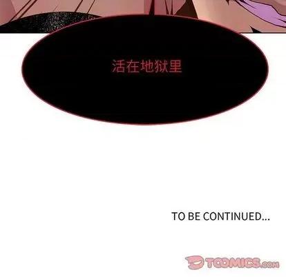 野性之城 野性之城 | 第93章 第86页