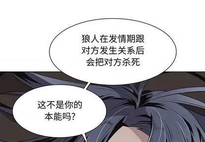 野性之城 野性之城 | 第94章 第1页