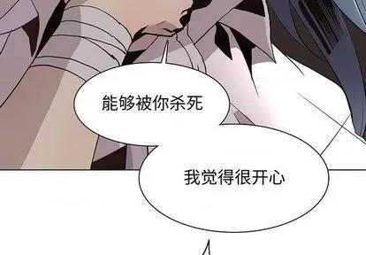 野性之城 野性之城 | 第94章 第3页