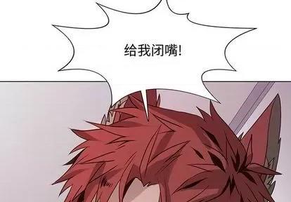 野性之城 野性之城 | 第94章 第4页