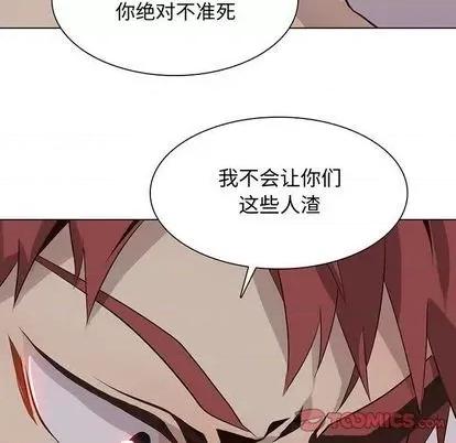 野性之城 野性之城 | 第94章 第6页