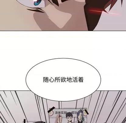 野性之城 野性之城 | 第94章 第7页