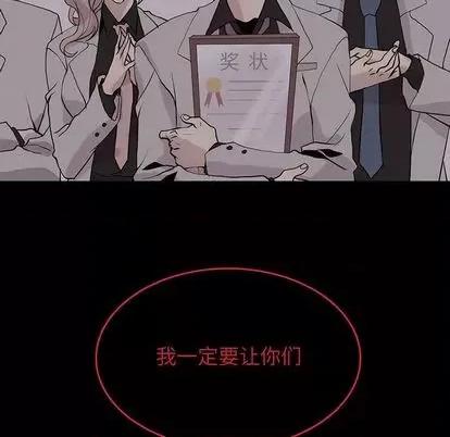 野性之城 野性之城 | 第94章 第13页