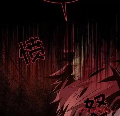 野性之城 野性之城 | 第94章 第14页