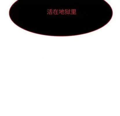 野性之城 野性之城 | 第94章 第16页