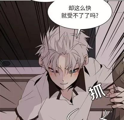 野性之城 野性之城 | 第94章 第21页