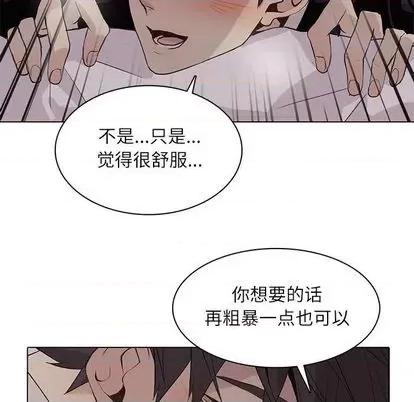 野性之城 野性之城 | 第94章 第23页