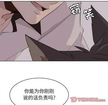 野性之城 野性之城 | 第94章 第26页