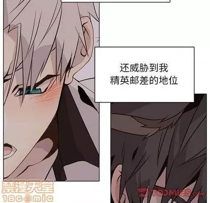 野性之城 野性之城 | 第94章 第30页
