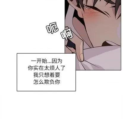 野性之城 野性之城 | 第94章 第31页