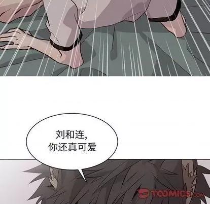 野性之城 野性之城 | 第94章 第46页