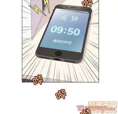 野性之城 野性之城 | 第94章 第50页