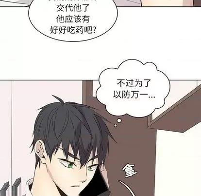 野性之城 野性之城 | 第94章 第52页