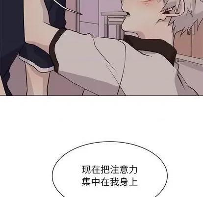 野性之城 野性之城 | 第94章 第67页