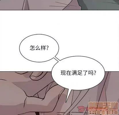 野性之城 野性之城 | 第94章 第90页