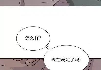 野性之城 野性之城 | 第95章 第4页