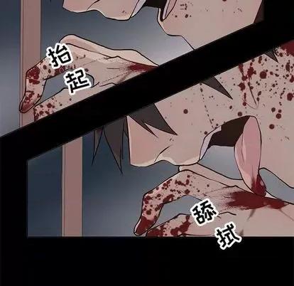 野性之城 野性之城 | 第95章 第19页