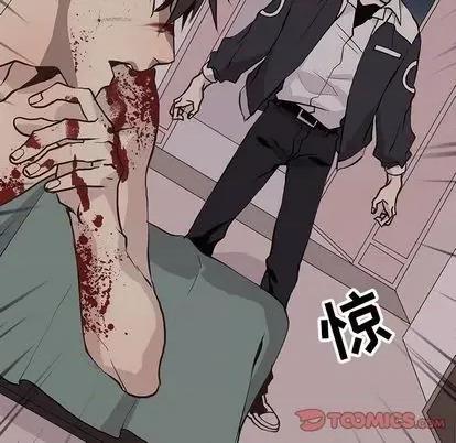 野性之城 野性之城 | 第95章 第26页