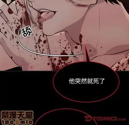 野性之城 野性之城 | 第95章 第30页