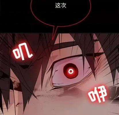 野性之城 野性之城 | 第95章 第31页