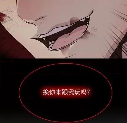 野性之城 野性之城 | 第95章 第32页
