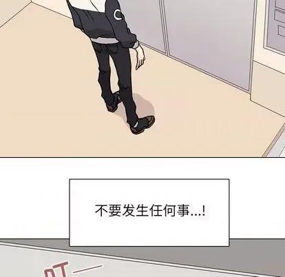 野性之城 野性之城 | 第95章 第36页