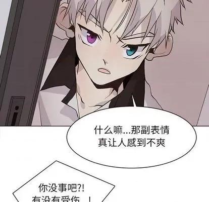 野性之城 野性之城 | 第95章 第52页