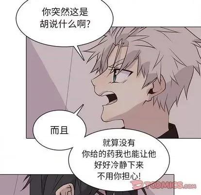 野性之城 野性之城 | 第95章 第54页