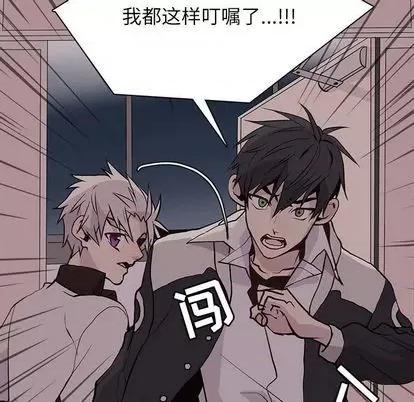 野性之城 野性之城 | 第95章 第56页