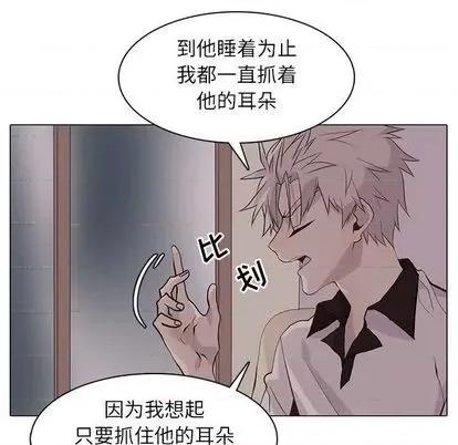 野性之城 野性之城 | 第95章 第72页