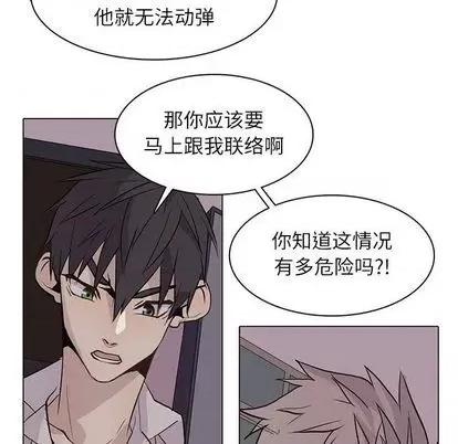 野性之城 野性之城 | 第95章 第73页
