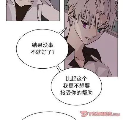 野性之城 野性之城 | 第95章 第74页